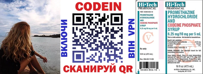 Кодеин напиток Lean (лин)  Андреаполь 