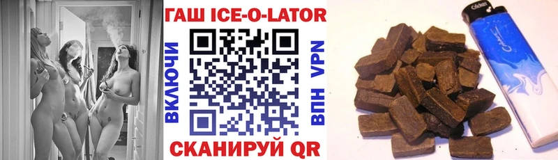 где найти   Андреаполь  ГАШИШ ice o lator 