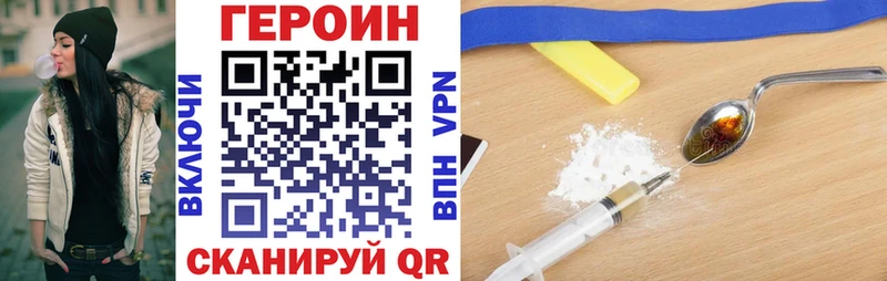 ГЕРОИН хмурый  Андреаполь 