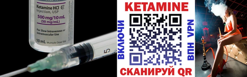 купить   Андреаполь  Кетамин VHQ 