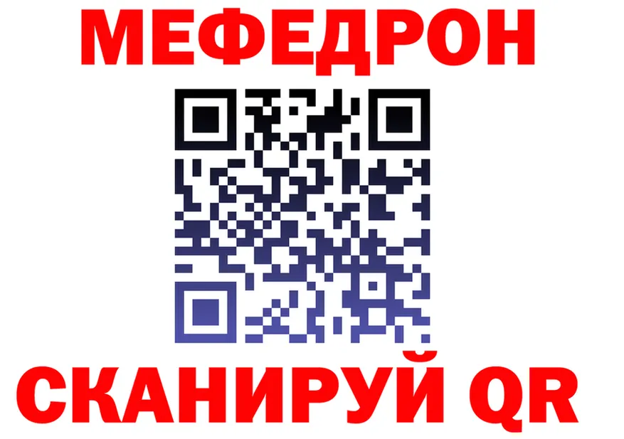 Меф мука как войти это mega Андреаполь